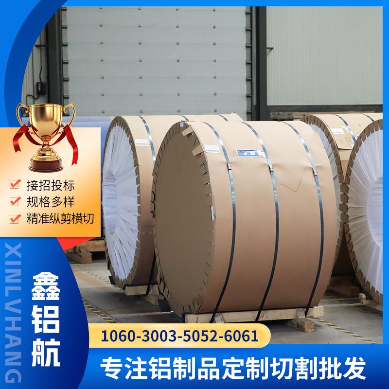 铝卷厂家生产1060保温铝卷30035020铝合金卷管道单面装饰覆膜铝卷