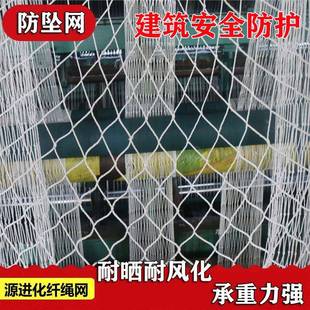 阻燃建筑安全网白色高空施工防护防坠网白网尼龙安全平网