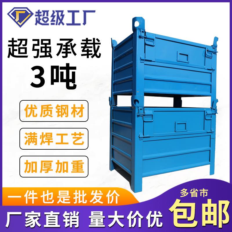 包邮叉车料箱航吊废料箱工业重型铁屑箱铁板箱金属周转箱