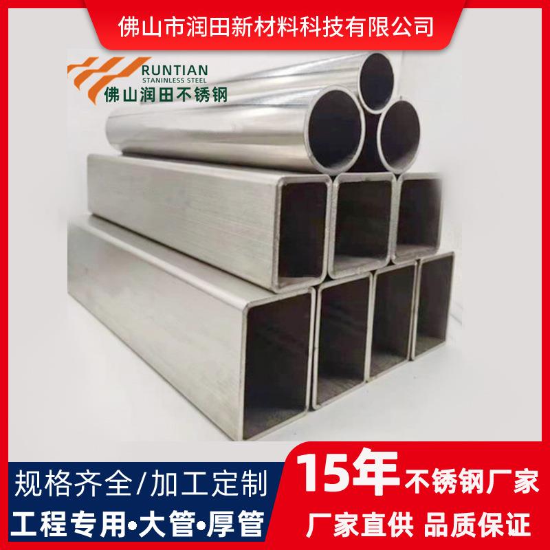 304不锈钢方管镜面201不锈钢圆管工业管装饰管佛山不锈钢厂家