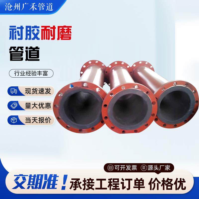 碳钢衬胶耐磨管道电厂脱酸用衬塑衬四氟管道耐高温耐盐酸防腐钢管