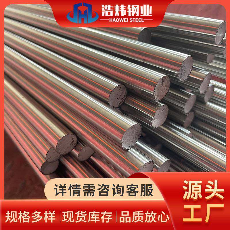 现货16不锈钢光元0416L不锈钢实心光亮圆钢可激光零切