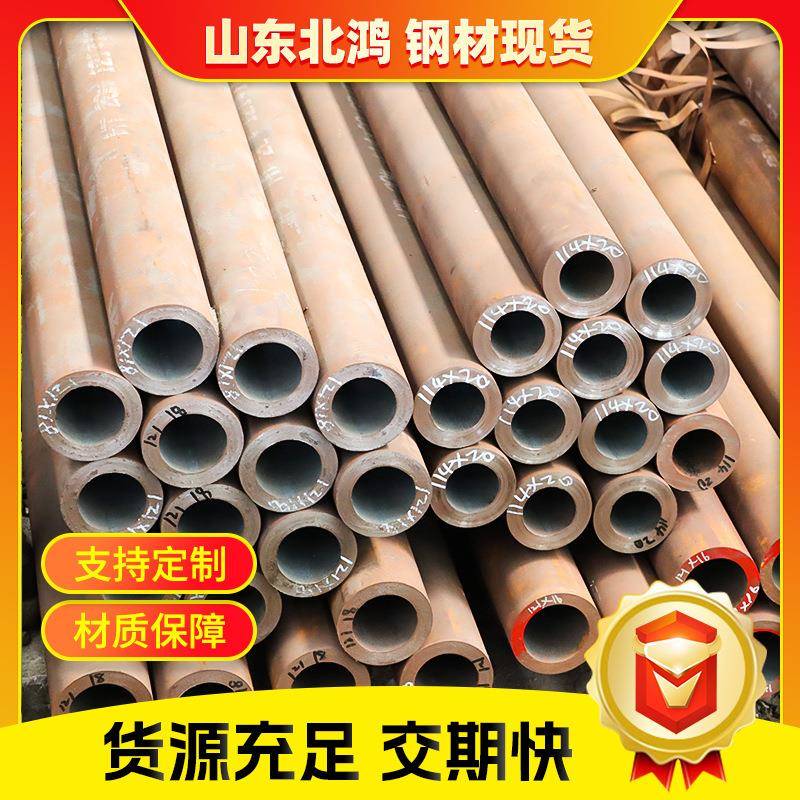 Q345B/C/D无缝管现货大口径建筑工程用热轧厚壁无缝钢管合金钢管