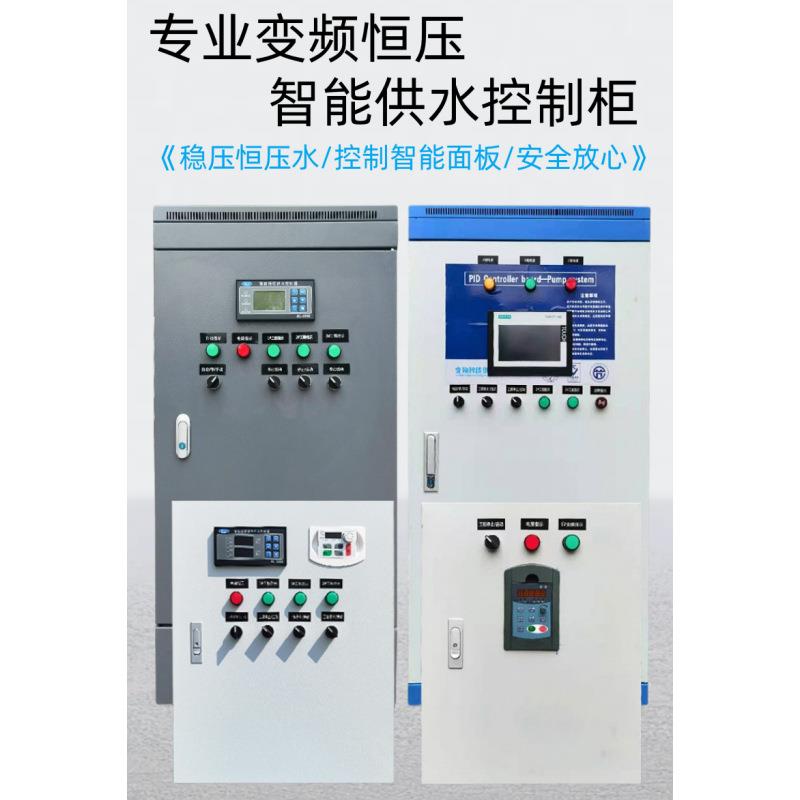 plc控制柜高低压成套配电箱智能变频控制柜自动化水泵恒压控制箱