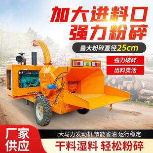 移动树枝粉碎机6158柴油果园枝条粉碎机林场园林绿化木头木材碎木