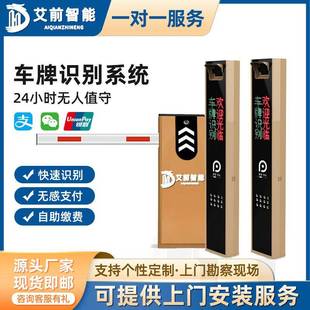 无人值守自动抬杆停车场收费系统车牌识别一体机升降直杆栅栏道闸