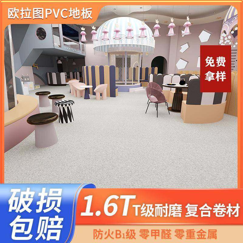 1.6mmPVC塑胶地板健身房学校医院车间耐磨地胶板防滑防火厂家