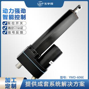 装 载机用电动推杆12v400mm行程电动伸缩杆内置刹车CE认证可自自锁
