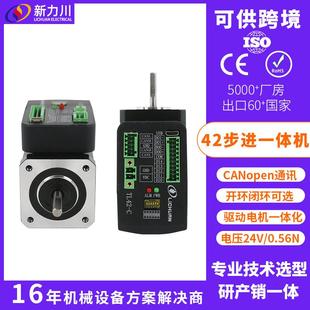 适用半导体设备行业 电机集成一体化 42一体式 步进电机驱动