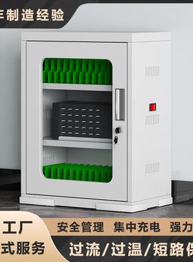 智能手机平板充电柜笔记本电脑集中充电柜USBTypec接口保管柜子