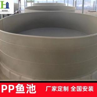 养殖设备PP板鱼池圆形锥底鱼池方形大型渔业水产系统环保材质