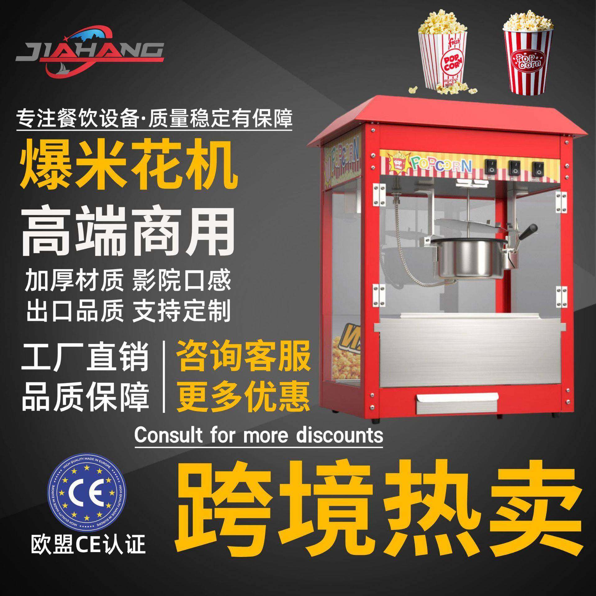 工厂直销商用爆米花机大容量品质电热爆谷机跨境新爆米花机器