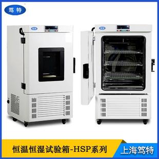 恒温恒湿箱恒温恒湿实验箱恒温恒湿试验箱