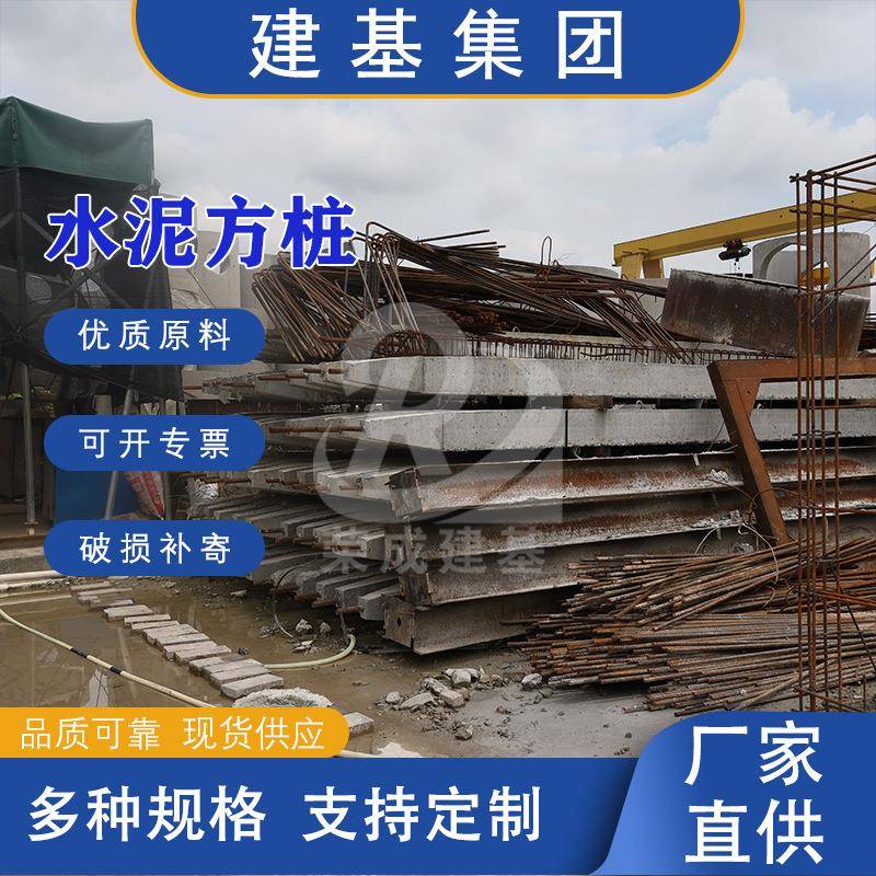 厂家混凝土水泥方桩水利建筑水泥方桩预制实心地桩