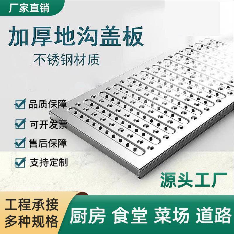 304不锈钢地沟盖板厨房水沟下水道明沟排水沟盖雨水篦子防臭