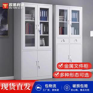 铁皮钢制凭证柜办公室柜子储物柜靠墙铁皮柜带锁a4多层资料收纳柜