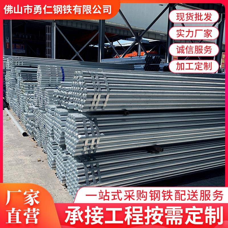 珠江镀锌管铁管q235冷镀锌钢管大棚管3.25mm加工