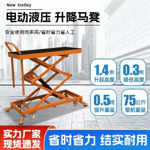 电动液压升降马凳小型便携式可移动装修贴瓷砖抹灰砌墙升降手推车