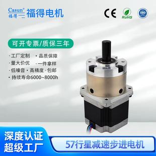 工厂57微型行星减速电机2相齿轮马达直流步进电机一体减速小电机