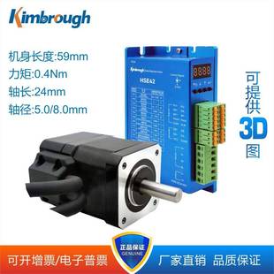 42两相闭环步进电机套装 8可选可开13%增票 0.4Nm机身长59轴径5