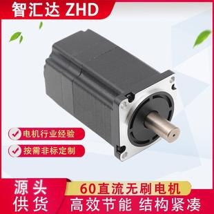 60直流无刷电机24v100V3000转速可调速带霍尔马达微型无刷电机