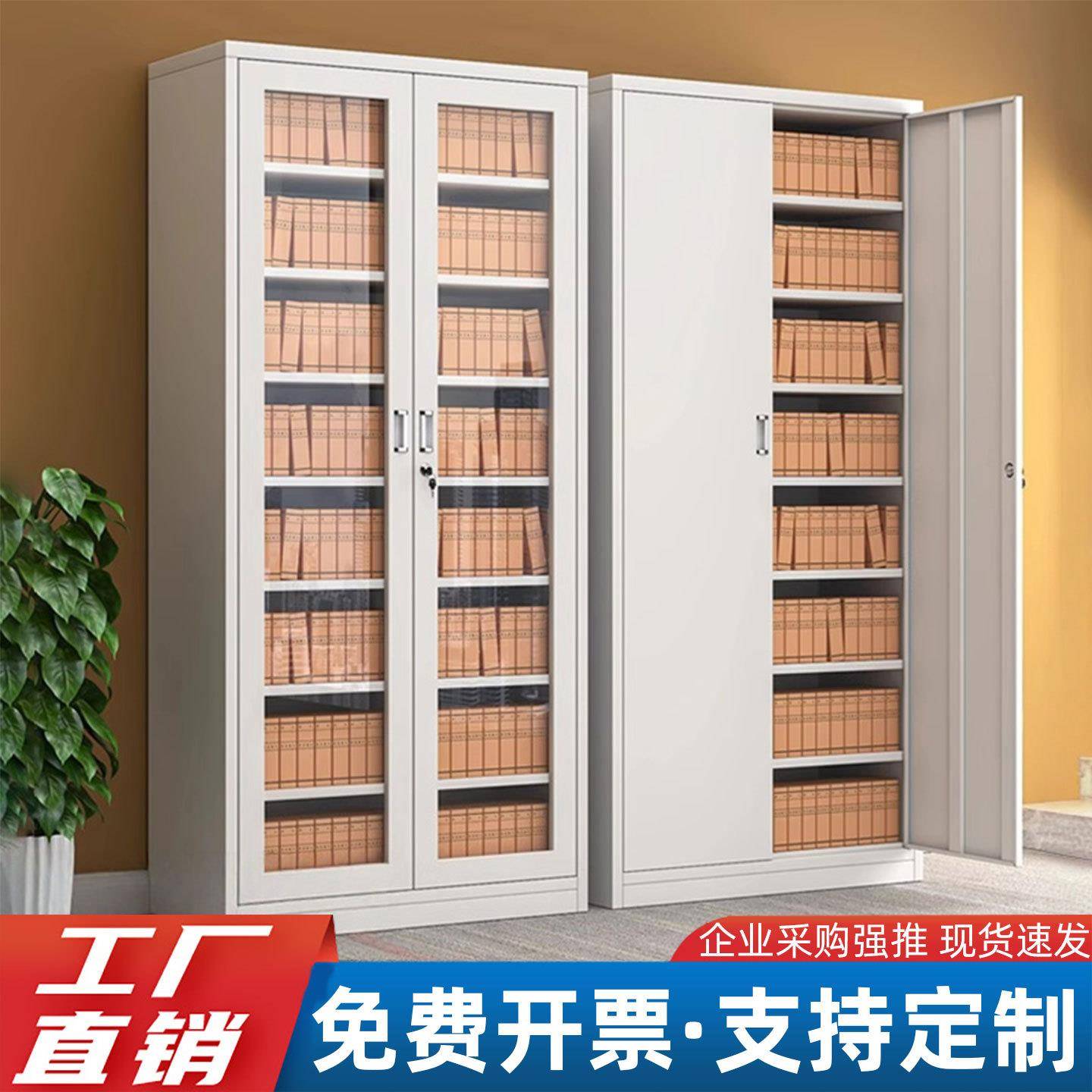 办公室文件柜档案柜财务凭证柜档案架铁皮带锁办公柜资料柜储物柜