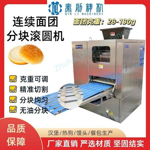 工业版面团切刀滚圆成型机大型面剂子机可处理高含水量面团