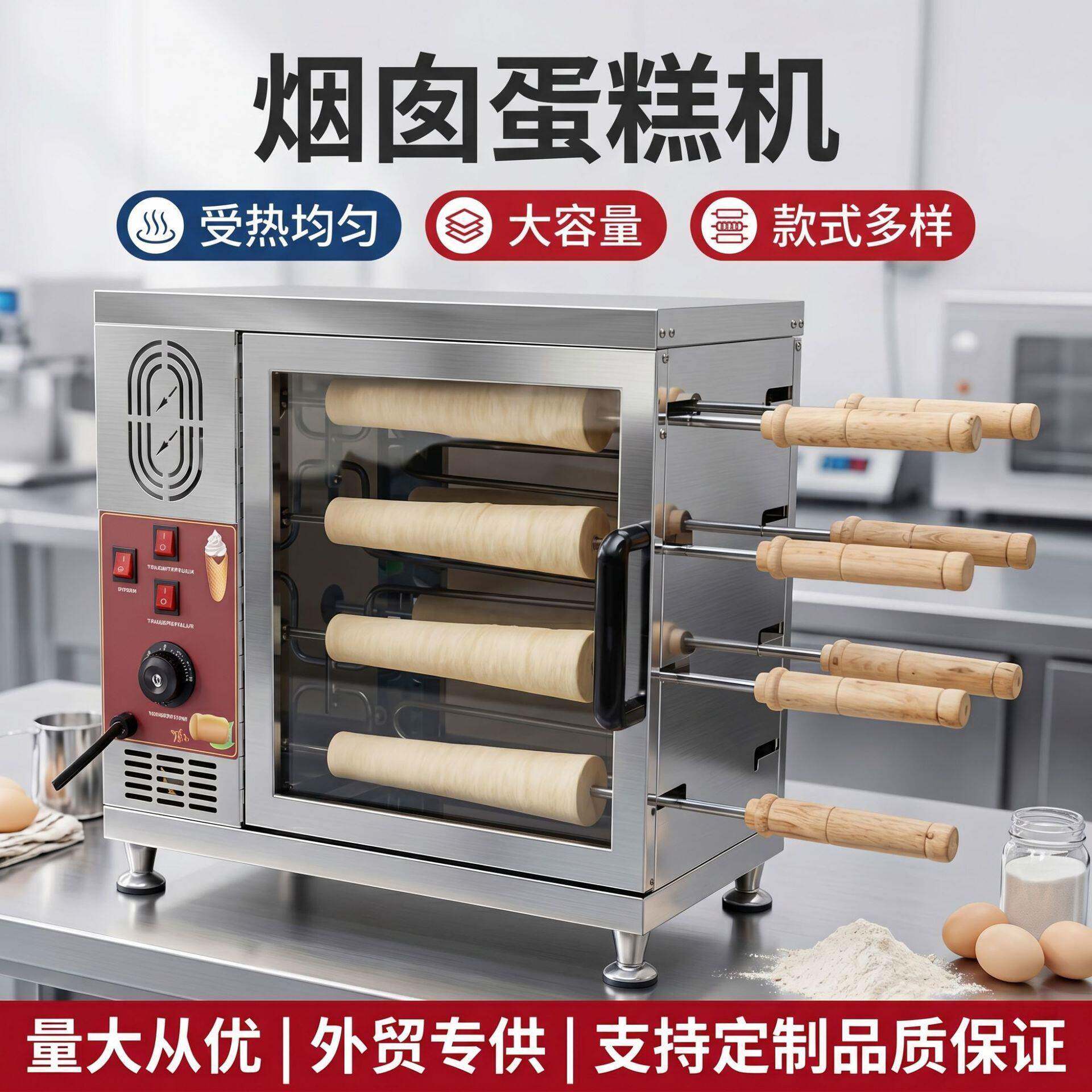 商用烟囱卷面包机匈牙利自动旋转面包炉烘焙摆摊小吃设备工厂直销