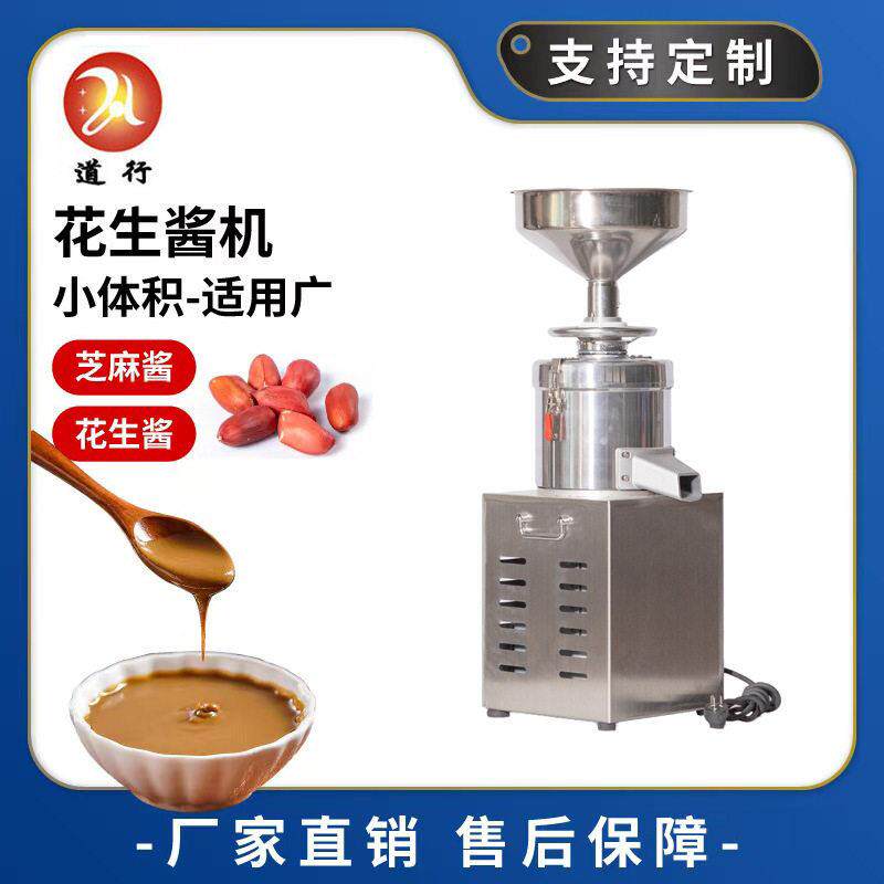 花生酱芝麻酱榛子酱坚果磨酱机厂家流动摆摊磨酱设备研磨机价格优