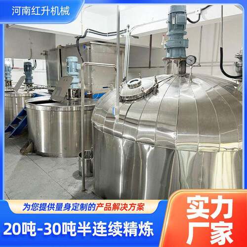 商用油厂大型油脂提纯设备30吨/天半连续式食用油精炼设备