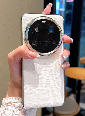 电镀亮银适用荣耀magic7RSR手机壳华为mate70/60pro蜥蜴纹oppofindx8ultra全包防摔vivox200s新款素皮小米15p