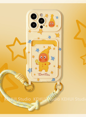可爱卡包黄色长毛帽星星小人适用iPhone16promax手机壳女苹果15ProMax防摔14高级感16/15新款短绳14pro保护套