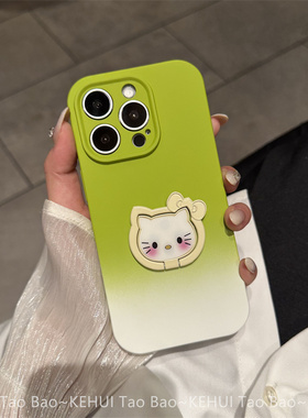 渐变白绿色KT猫支架适用iPhone15Promax手机壳15/14女款苹果13防摔16promax高级15pro全包硅胶kitty猫小众软