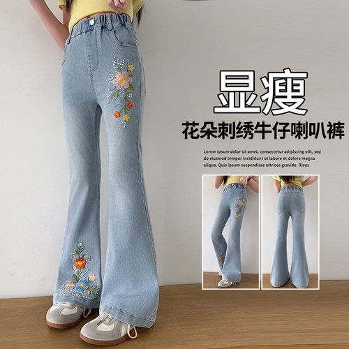 女童刺绣喇叭牛仔裤显瘦百搭