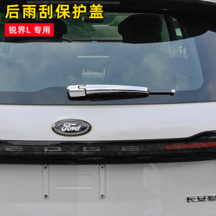 饰 适用于18 24款 锐界L加装 后雨刮饰条后雨刷保护盖专用汽车用品装