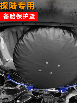 适用于日产田中备胎防护罩、专用备胎挡泥防尘罩、轮胎收纳袋
