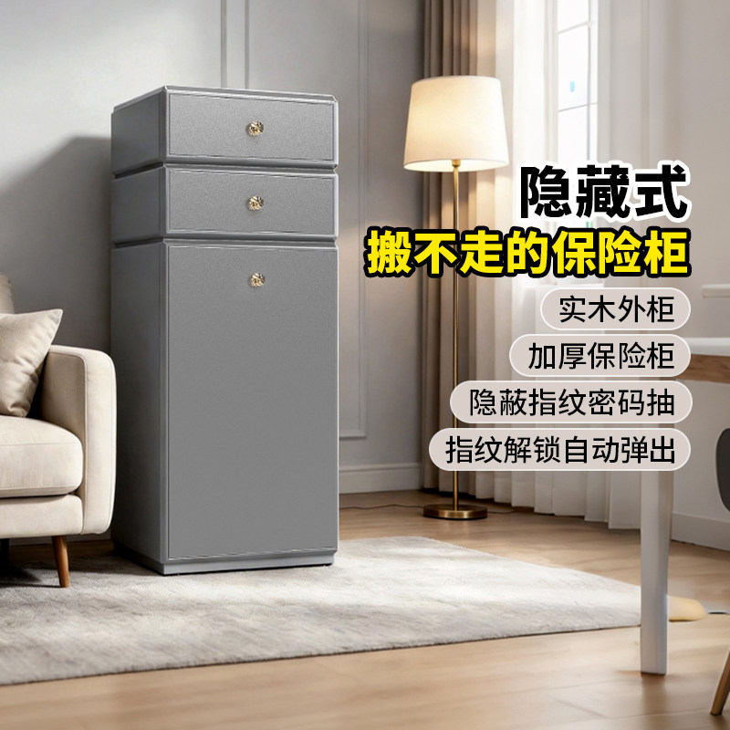 虎牌现代轻奢奶油风实木隐形抽屉式保险柜办公家用储物柜100斤指纹防盗高端边角柜隐藏大容量人脸识别保险箱