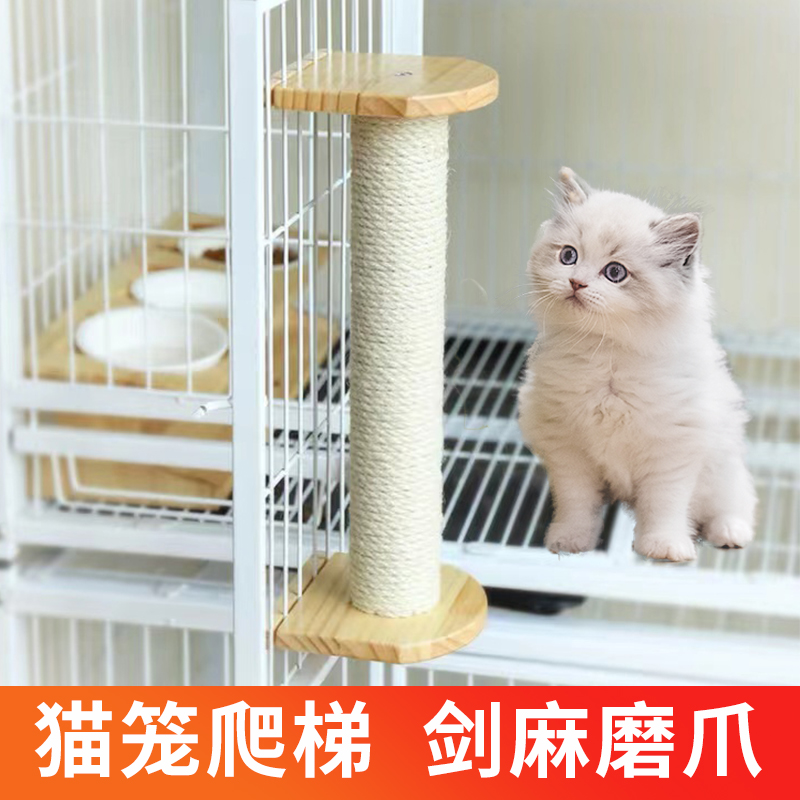 热卖！可当爬梯的磨爪猫爬柱