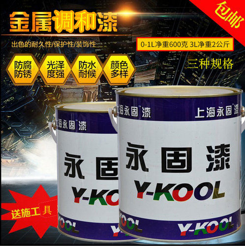 户外防锈漆铁红防锈油漆金属漆银粉漆护栏木器漆暖气片漆铁门漆 - 封面