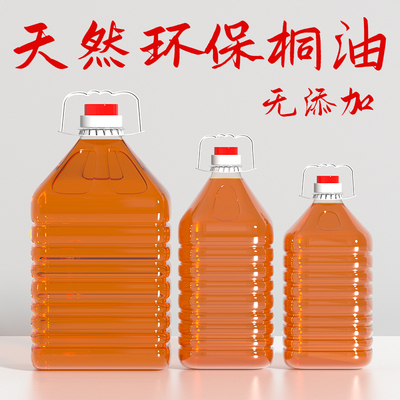 桐油漆木用防水纯天然熟桐油医用大别山防腐木油撒网地板木器清漆