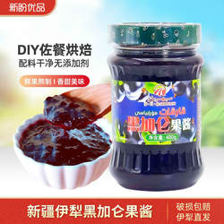 新疆特产伊犁果酱黑加仑酱瓶装含果肉拌酸奶早餐烘焙夹吐司面包