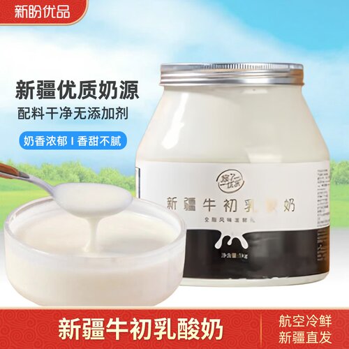 新疆老酸奶悠了优乐牛初乳酸奶