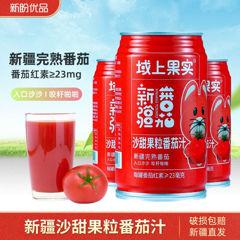 域上果实番茄汁无添加剂果蔬汁图片