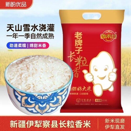 伊犁察县大米老牌子长粒香抓饭米