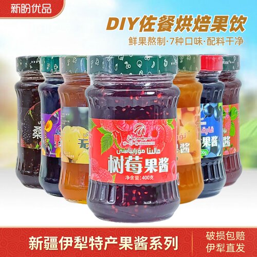 新疆伊犁杏子树莓果酱烘焙专用