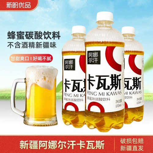 阿娜尔汗新疆蜂蜜酿造卡瓦斯饮料