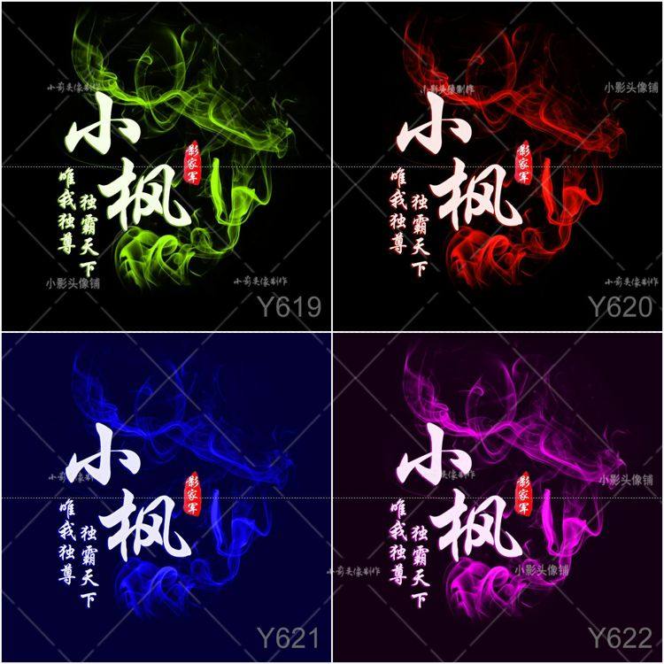 古风情侣头像舞团炫舞头像设计游戏战队直播公会家族头像设计定制