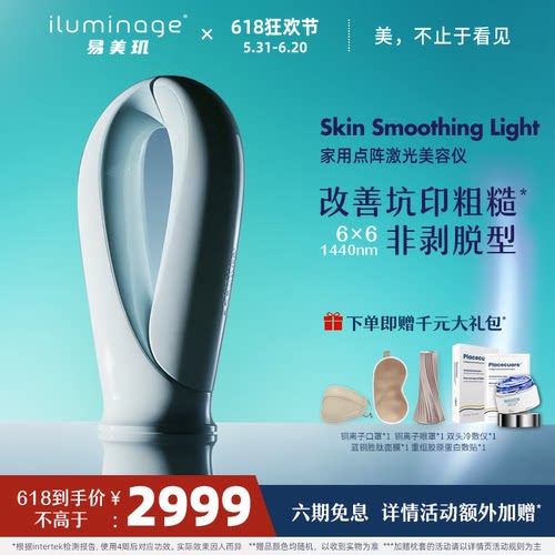 家用点阵激光美容耳光机抗皱淡痘