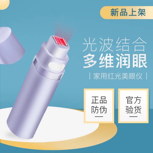 FDA认证紧致润肤鱼尾纹黑眼圈