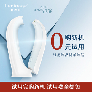 耳光机 家用点阵仪 尝鲜试用 激光离子美容仪 iluminage易美玑